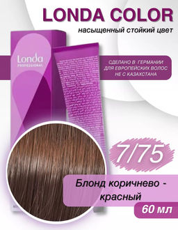 7/75 блонд коричнево-красный LondaColor - Londa professional фото 2