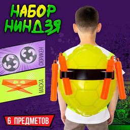 Набор ниндзя Панцирь, 6 предметов, цвет оранжевый
