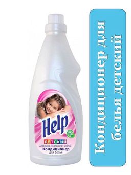 HELP кондиционер д/белья 2000гр Детский Алоэ