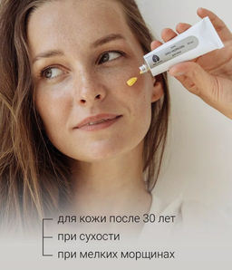 Крем Био морковь для лица 30 мл. - Baikal cosmetics фото 4