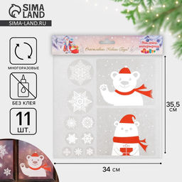 Наклейки новогодние Зверята в красном шарфике, 34?35.5 см