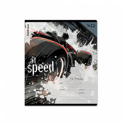 Цена за 10 шт. Тетрадь школьная ученическая ErichKrause Big Wheels, 12 листов, линейка (в плёнке по 10 шт.)_MIX-PACK  фото 3