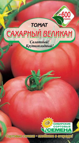 Сахарный Великан томат 20шт (ссс) Р