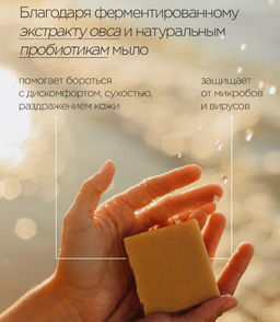 Probiotic Fir Soap 60 г. - Baikal cosmetics фото 3