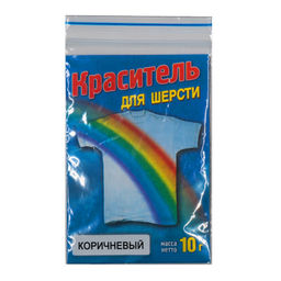 Краситель для шерст.тканей коричневый 10г (+замачиватель, закрепитель)