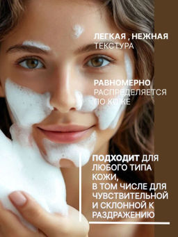 Очищающая пенка-мусс для умывания Beaute Globale 150мл, Kosmoteros  фото 5