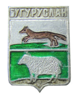 Значок Бугуруслан