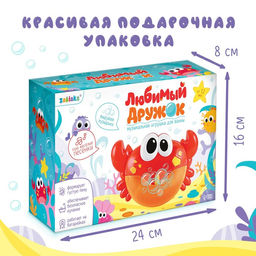 Музыкальная игрушка для ванной Любимый друг: Крабик, звук, русские песенки - Zabiaka фото 7