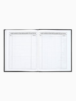 Дневник школьный для 5-11 класса, в твердой обложке, 48 листов «Отличник»