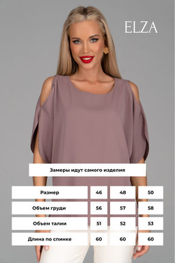 Блузка Аура (мокко) - Эльза фото 2