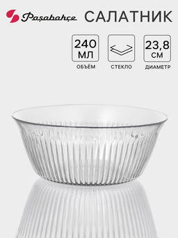 Салатник Pasabahce FREZYA, 2.6 л, стекло, прозрачный