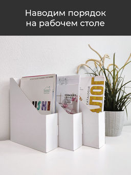 VAL WH-16VP Лотки для бумаг верт., 29.5*23.5*7 см, набор 16 шт., цвет белый, шт - Valiant фото 6