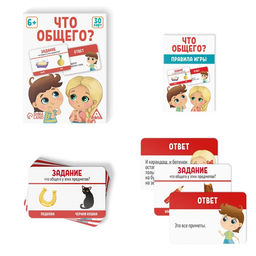 Настольная игра «Что общего?», развивающая, 30 карт, 6+