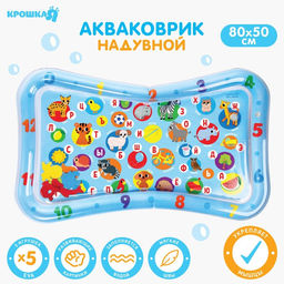 Развивающий водный коврик Водный Алфавит, 80x50 см, Крошка Я