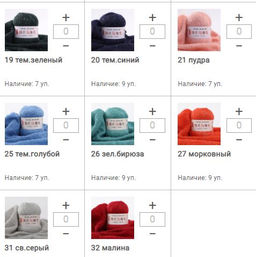 Цена за 5 мотков пряжи PEARL MOHAIR