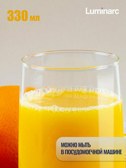 Стакан Luminarc Французский Ресторан 330мл высокий арт.O0286 /LUMINARC/  фото 4