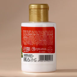 Цена за 2 шт. Лосьон для тела URAL LAB Волшебные истории, 110 мл, Новый Год