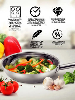 51098 GIPFEL Сковорода MAINTZ 26см. Материал: нерж. сталь 18/10