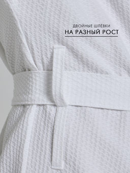 Вафельный удлиненный халат Кимоно унисекс "Ромбы" белый В-14 (9)