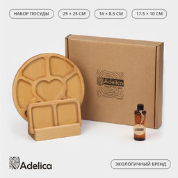 Набор менажниц Adelica, 6 секций, 2 секции, подставка, масло в подарок, дерево берёза, бежевый