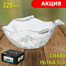 БЛЮДО РЫБА 320 МЛ. 19*14 СМ. ВЫСОТА=6.5 СМ. КОЛЛЕКЦИЯ MUZA