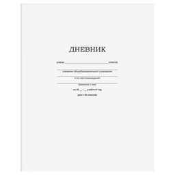 Дневник ун. 40 л. мягк. обл. БЕЛЫЙ мел. карт., ВД-лак