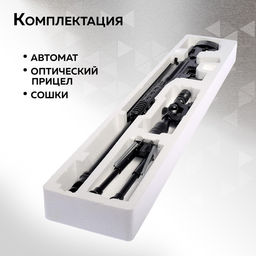 Детское оружие Автомат пневматический «Снайпер», с лазером