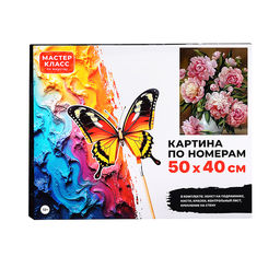 Картина по номерам "Прекрасные пионы" 50х40 см.