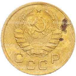 Монета 1 копейка 1937 года