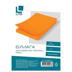 Бумага цветная для печати LITE А4 70 г/м2 50 л неон оранжевый