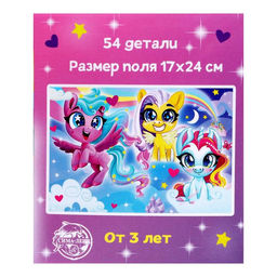Пазл в шаре Малыши-пони, 54 элемента - Puzzle time фото 5