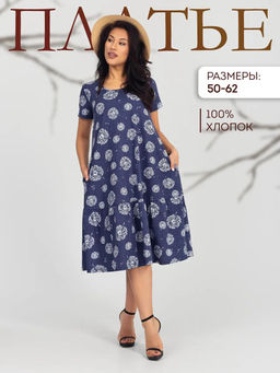 Платье женское кулирка "АГНИЯ" ОДУВАНЧИК