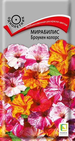 Мирабилис (ялапа) Броукен колорс (ЦВ) (1) 0,5гр. - Поиск фото 2