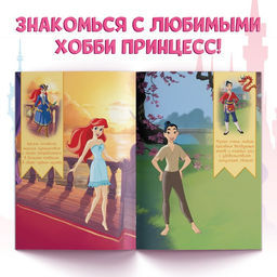 Наклейки в альбоме «Наряди принцессу. Любимые хобби», 12 стр., А5, Принцессы