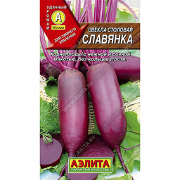 Свекла Славянка 3г (Аэлита)