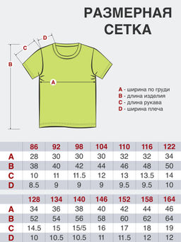 Футболка детская красная