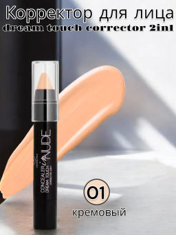 TF Корректор для лица тон 101 кремовый Dream Touch Corrrector 2in1 Concealer in Nude - Tf cosmetics фото 2