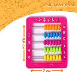 Цена за 2 шт. Счёты-мини Малышки, МИКС - Simaland фото 2