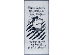 Полотенце махровое 6с102.411ж1 Статус (темно-синий2) 67х150см