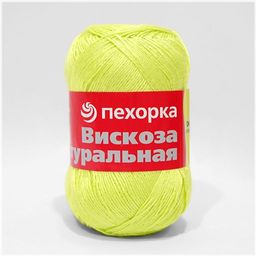 Цена за 5 мотков пряжи Вискоза Натуральная
