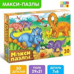 Макси-пазлы Весёлые динозаврики, 30 деталей