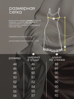 Сорочка "Восторг"_О113/шоколадный