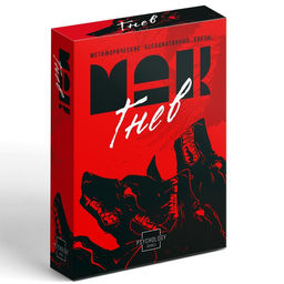 Метафорические ассоциативные карты «Внутренний гнев», 50 карт (7×12 см), 16+