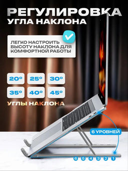 Подставка для ноутбука (3787) - Мой органайзер фото 2