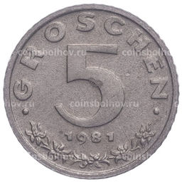Монета 5 грошей 1981 года Австрия