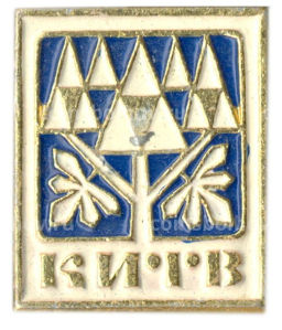 Значок Киев