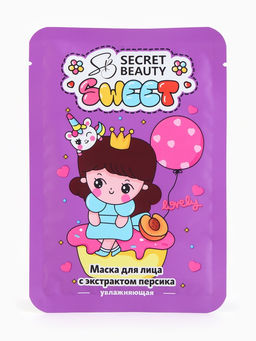 Набор масок 10 шт. - SB BEAUTY фото 5