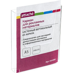 Карман настенный Attache А5 вертикальный 210x148x32мм акрил  фото 2