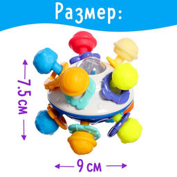 Развивающая игрушка - погремушка с прорезывателем для зубов «Летающая тарелка»