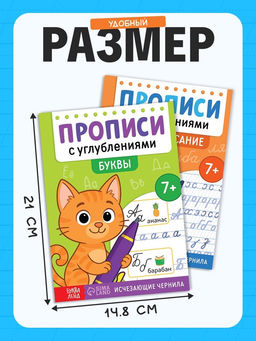 Набор прописей «Для дошкольников», 4 книги, ручка+стержни